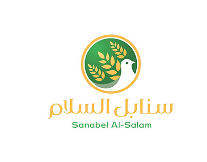 سنابل السلام